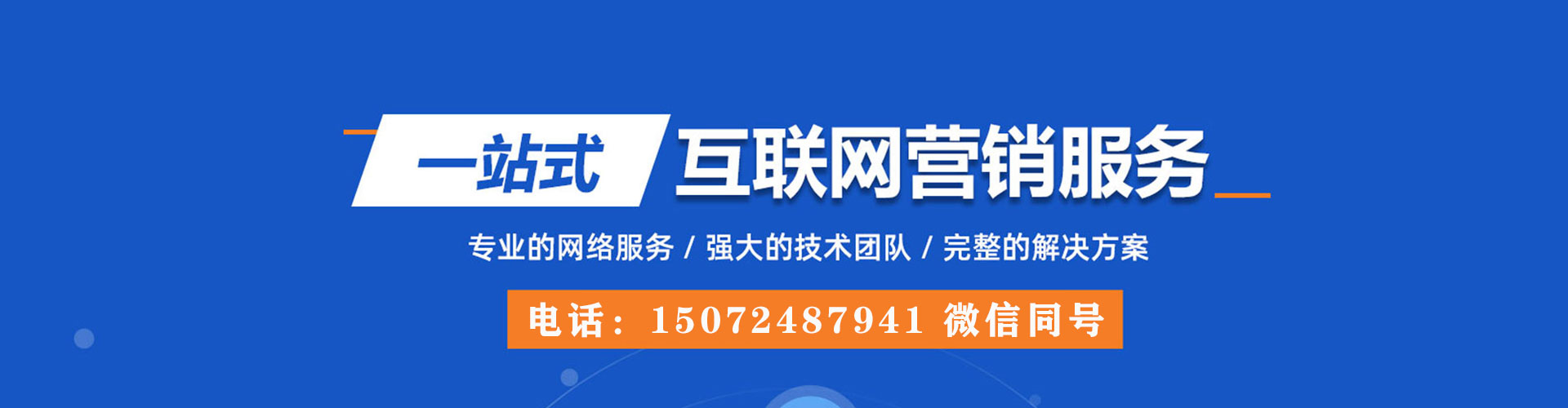 呈贡百度推广运营